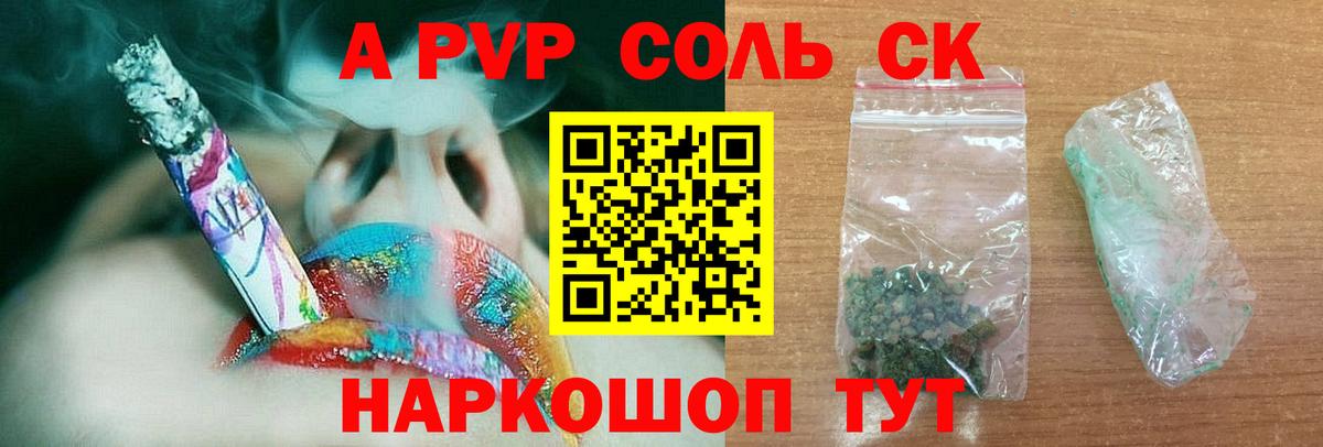 A PVP  A-PVP СК КРИС  Вход с VPN  цены   Мичуринск 