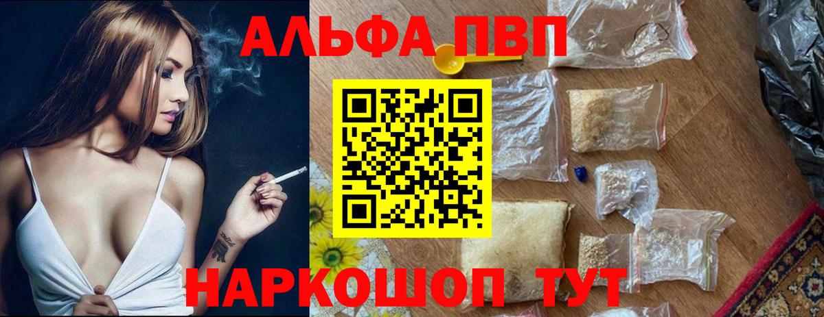 Alpha-PVP мука Мичуринск
