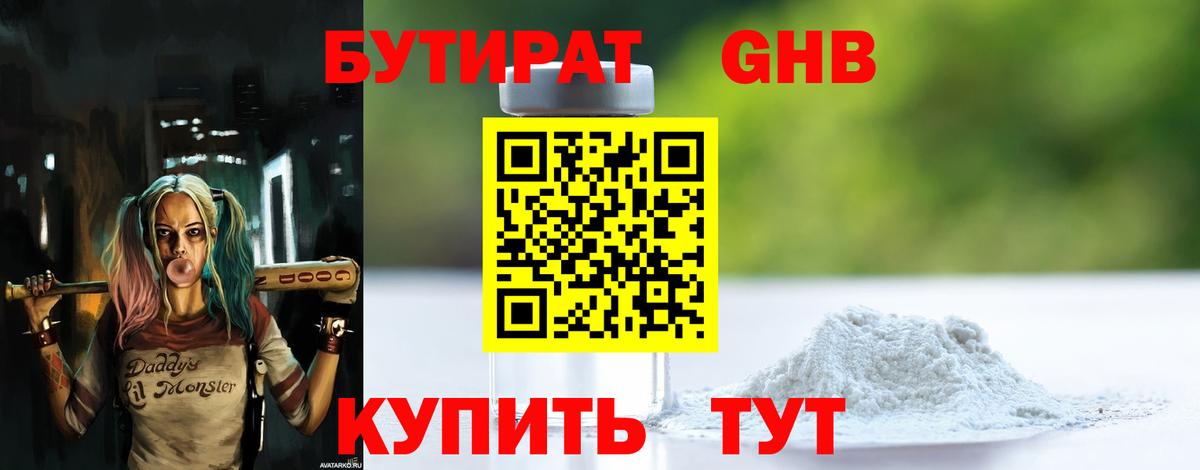 Мичуринск  ГАШ  Вход с VPN  МЕФ   Каннабис  МДМА  Экстази 