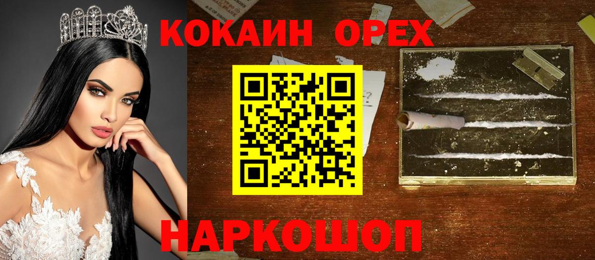 COCAIN Fish Scale Мичуринск