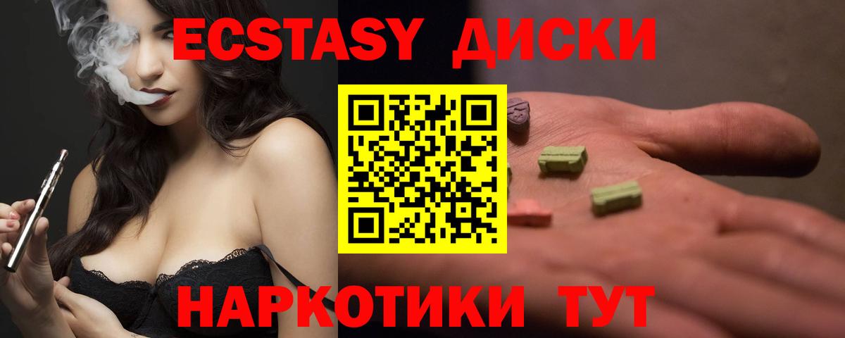 Экстази таблы  Ecstasy круглые  Вход с VPN  MEGA   Мичуринск 