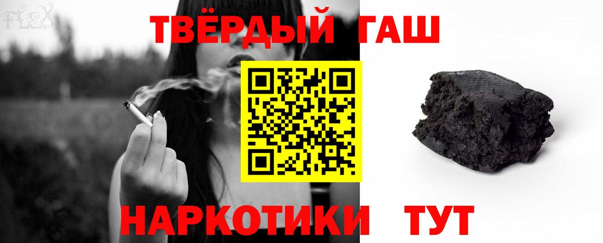 ГАШИШ 40% ТГК Мичуринск
