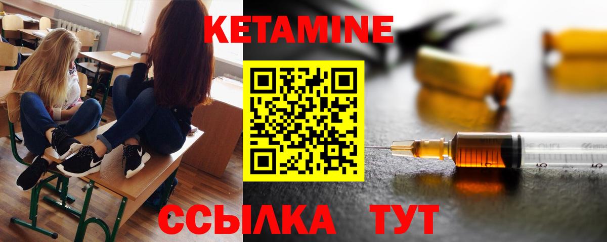 Кетамин ketamine  Кетамин VHQ  Вход с VPN  Мичуринск 