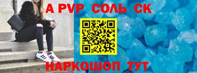 альфа пвп VHQ Волжский