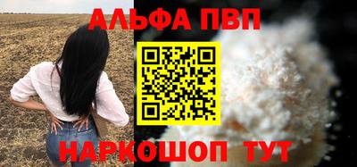 альфа пвп VHQ Волжский