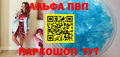 альфа пвп VHQ Волжский