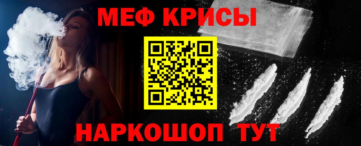 Мичуринск  даркнет сайт  МЯУ-МЯУ 4 MMC  Вход с VPN  Мефедрон кристаллы 