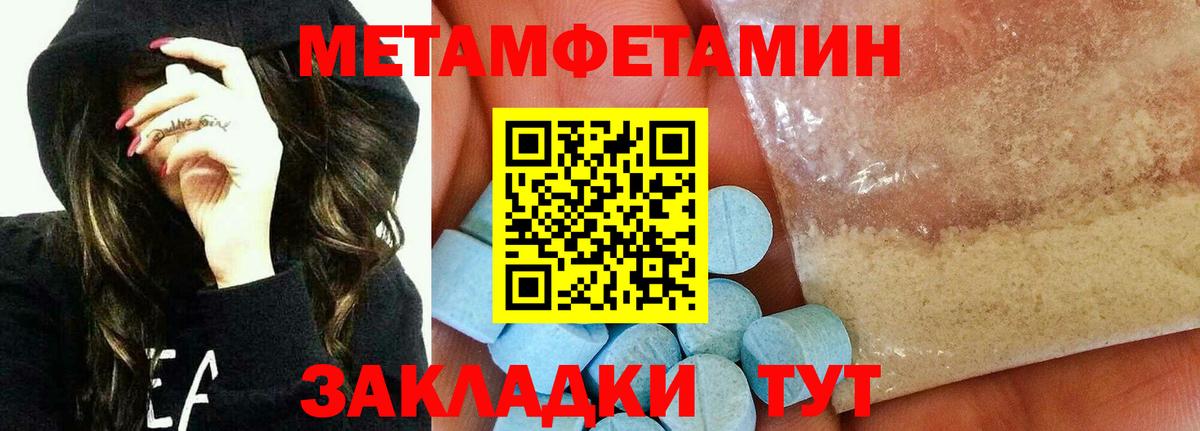 Первитин витя  Первитин витя  Мичуринск  Первитин  Вход с VPN 