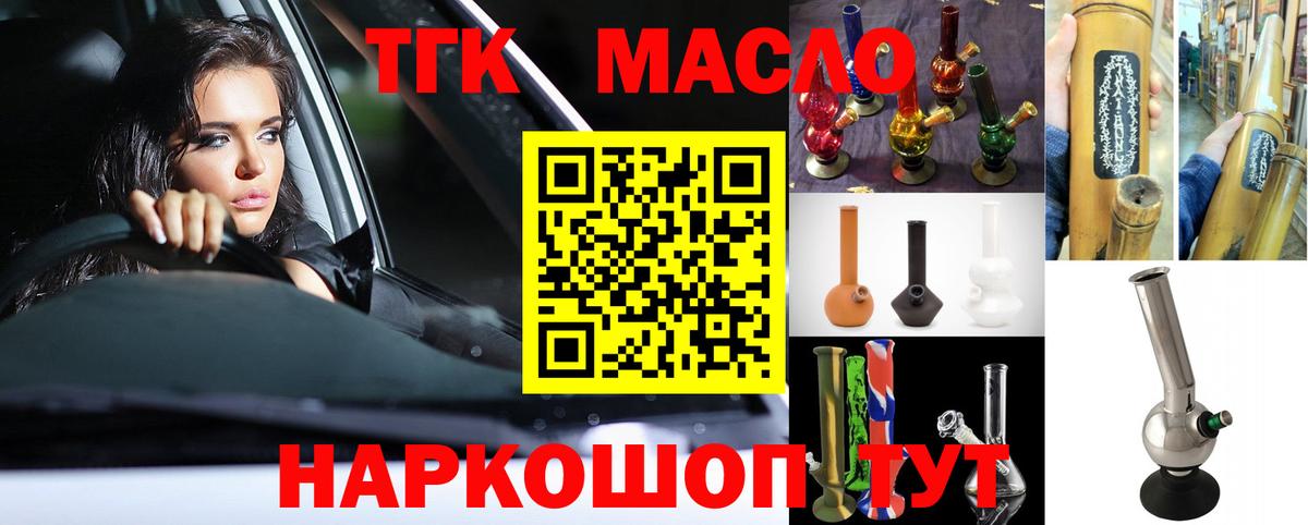 Дистиллят ТГК Wax Мичуринск