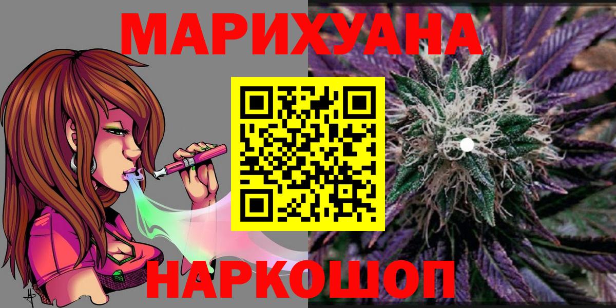 Марихуана THC 21% Мичуринск